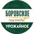Borovskoye harvest